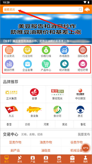 使用方法截图1