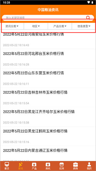 使用方法截图2
