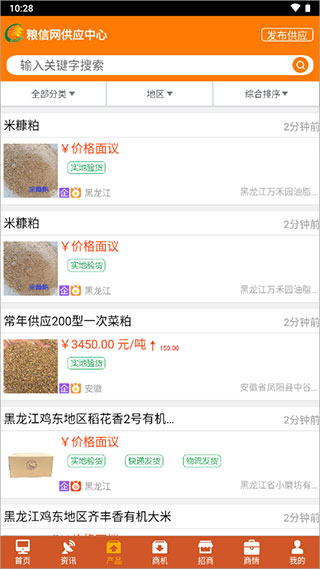 使用方法截图3
