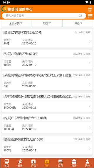 使用方法截图4