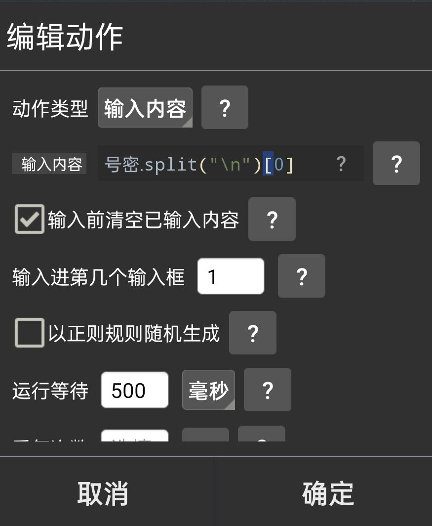 上号器简单制作教程截图5