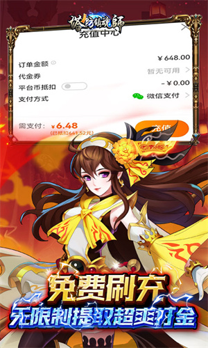 塔防镇魂师无限畅玩版 第1张图片