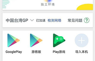 安装教程截图3