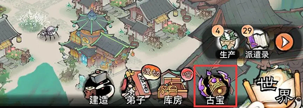古宝系统攻略截图1
