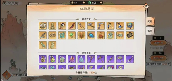 古宝系统攻略截图7