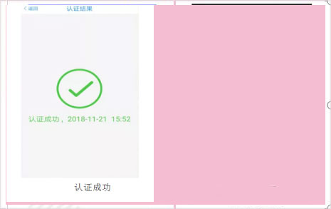 认证方法截图3