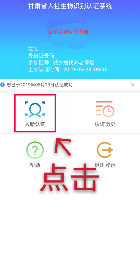 使用方法截图2