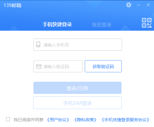 怎样收发邮件截图1
