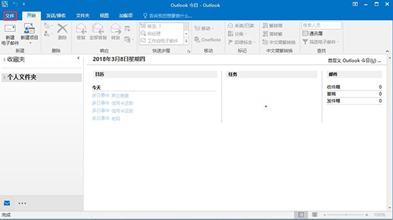 怎样收发邮件截图2