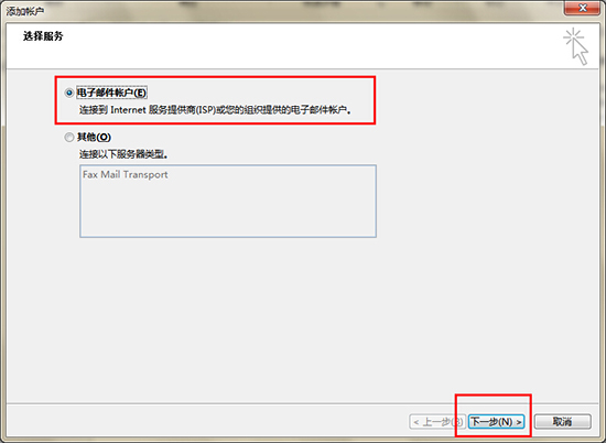 怎样收发邮件截图4