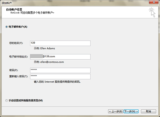 怎样收发邮件截图5