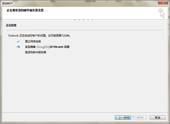怎样收发邮件截图6