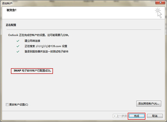 怎样收发邮件截图7