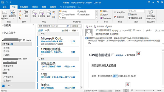 怎样收发邮件截图8
