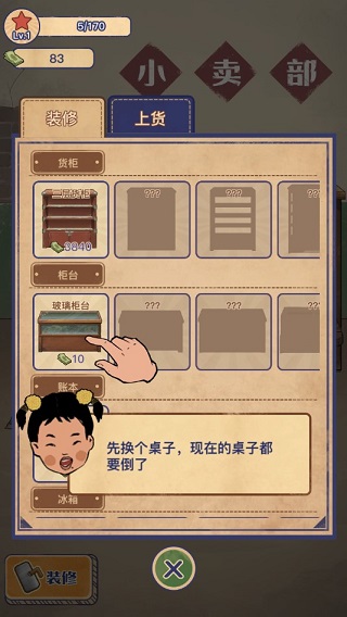 游戏攻略5
