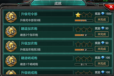 获取钻石教程截图
