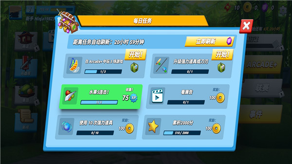 新手攻略截图2