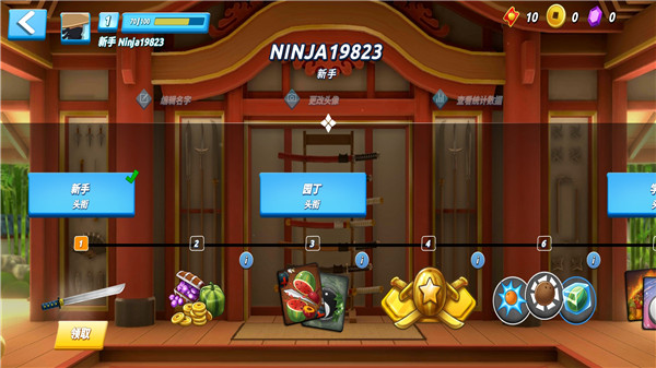 新手攻略截图1