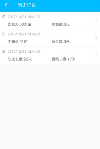 使用方法截图3
