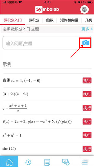 如何拍照搜题截图2
