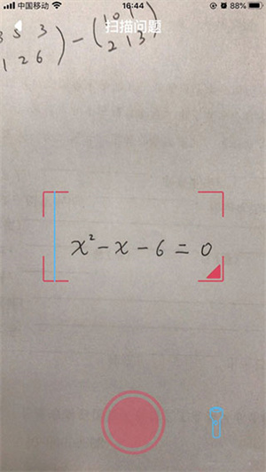 如何拍照搜题截图4