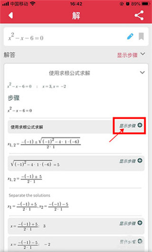 如何拍照搜题截图5