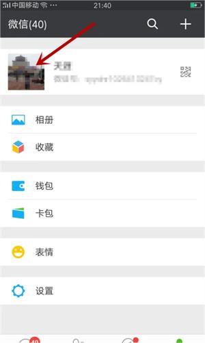 发布微信二维码教程截图1