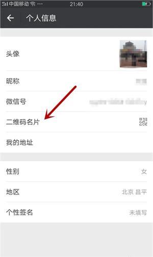 发布微信二维码教程截图2