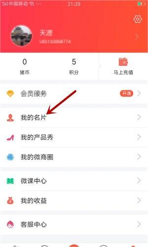 发布微信二维码教程截图3