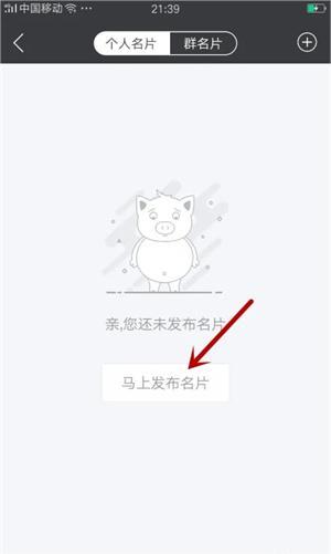发布微信二维码教程截图4