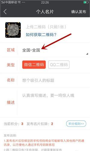 发布微信二维码教程截图7