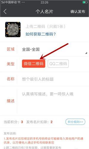 发布微信二维码教程截图8