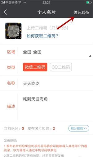 发布微信二维码教程截图10