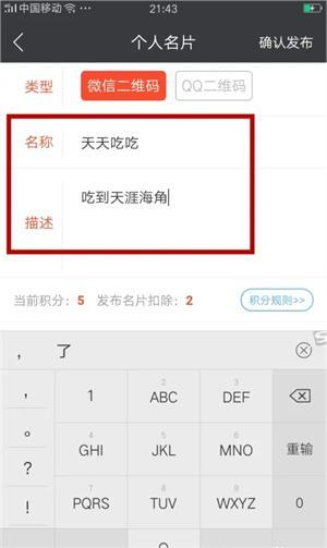 发布微信二维码教程截图9