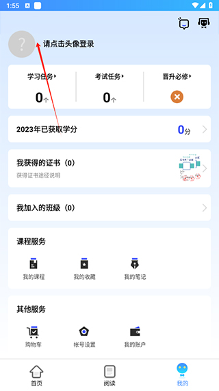 登录新工号截图2