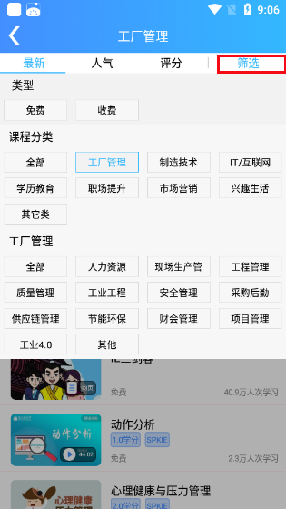 使用方法截图2