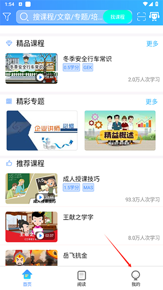 登录新工号截图1
