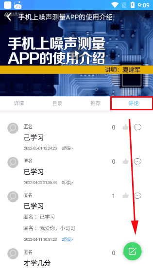 使用方法截图4