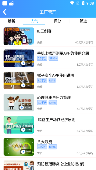 使用方法截图3
