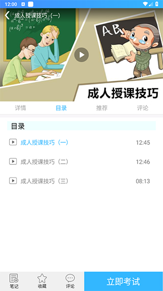 重修教程截图2