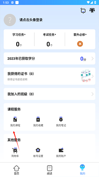 重修教程截图1
