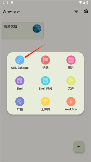 使用方法截图4