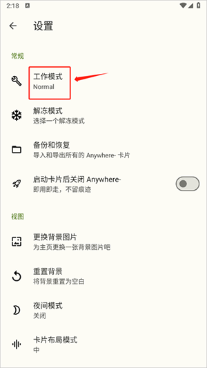 使用方法截图2