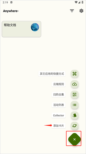 使用方法截图3