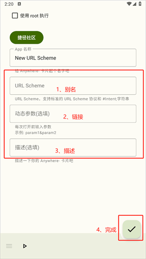 使用方法截图5
