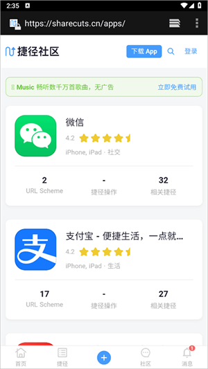 使用方法截图6