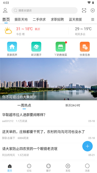 使用教程截图1