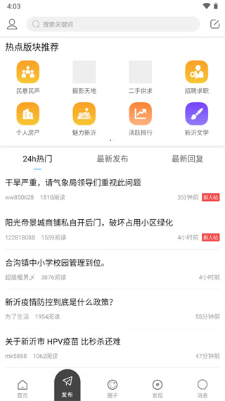 使用教程截图2