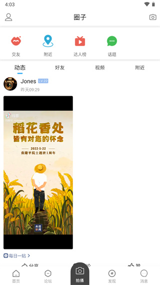 使用教程截图3