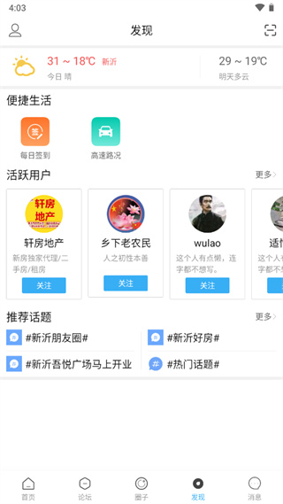 使用教程截图4